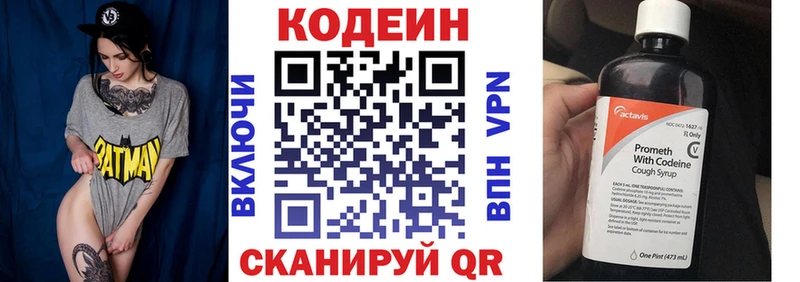 Кодеиновый сироп Lean напиток Lean (лин)  Купить  Верхняя Тура 