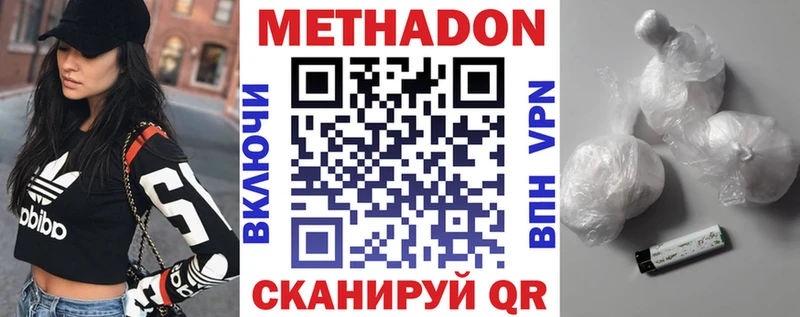 Купить где  Верхняя Тура  Метадон VHQ 